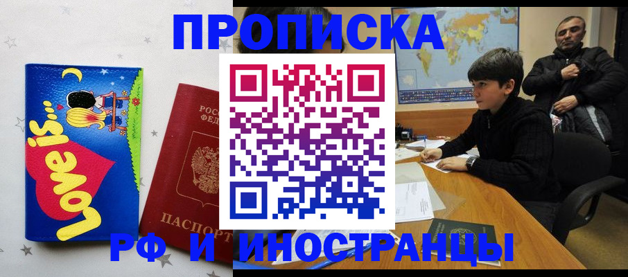 регистрация в Котельниково