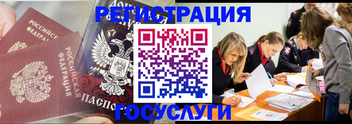 временная регистрация недорого в Котельниково